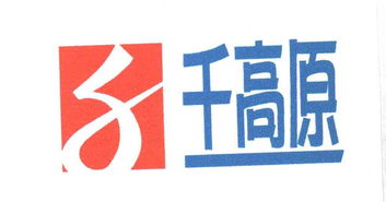 廣州市東山區千高原文化策劃中心 文化創意設計與咨詢的融合之道